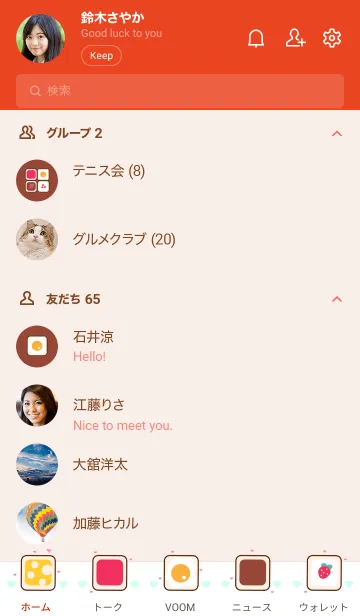 [LINE着せ替え] Happy toast 6 :)の画像2