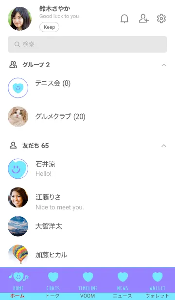 [LINE着せ替え] スマイル ハート 81の画像2