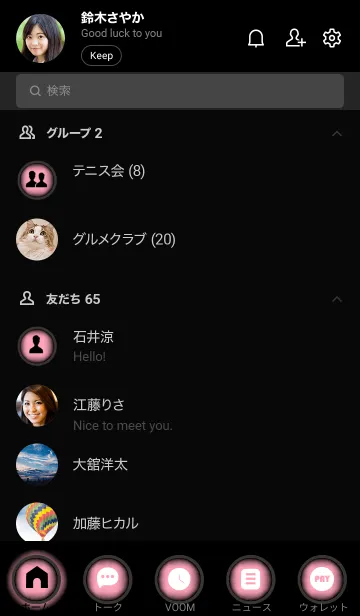 [LINE着せ替え] Flamingo Pink  And Black Vr.8 (JP)の画像2