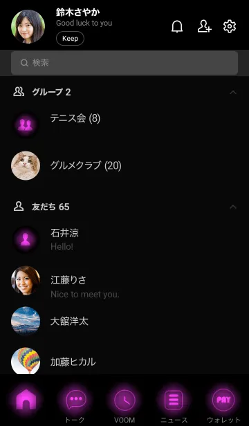 [LINE着せ替え] Purple  Neon Theme Ver.8 (JP)の画像2