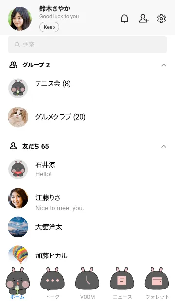 [LINE着せ替え] Simple Special Black  Rabbit Theme (JP)の画像2