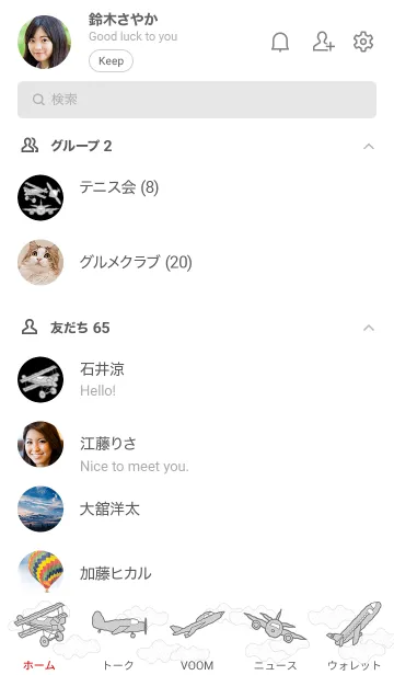 [LINE着せ替え] 灰色の飛行機が飛んでいます (W) JPの画像2
