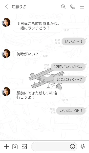 [LINE着せ替え] 灰色の飛行機が飛んでいます (W) JPの画像4