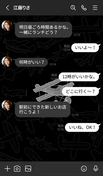 [LINE着せ替え] 灰色の飛行機が飛んでいます (B) JPの画像4