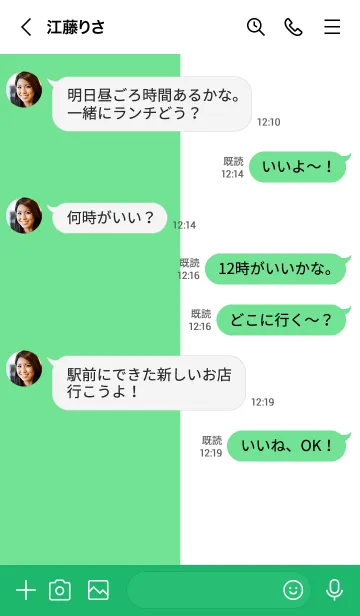 [LINE着せ替え] Green & Wの画像4