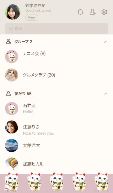 [LINE着せ替え] 「子宝に恵まれますように♥」ピンク16_1の画像2