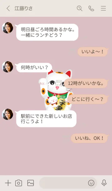 [LINE着せ替え] 「子宝に恵まれますように♥」ピンク16_1の画像4