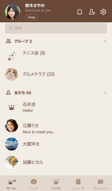 [LINE着せ替え] 大人かわいい王冠3＊ブラウンの画像2