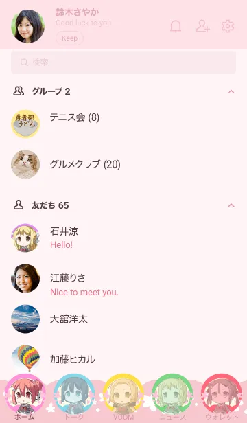 [LINE着せ替え] 結城友奈は勇者である ちゅるっと！の画像2