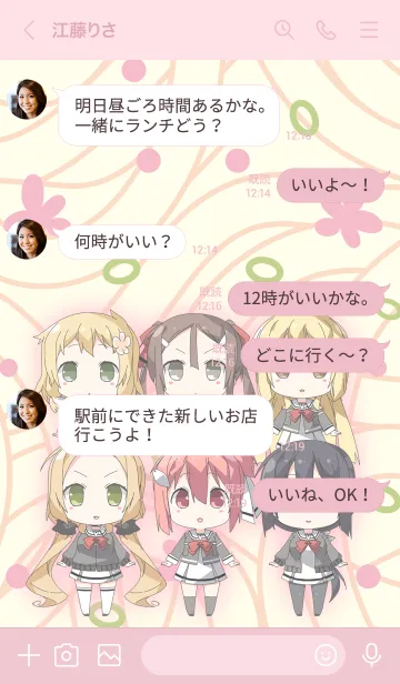 [LINE着せ替え] 結城友奈は勇者である ちゅるっと！の画像4