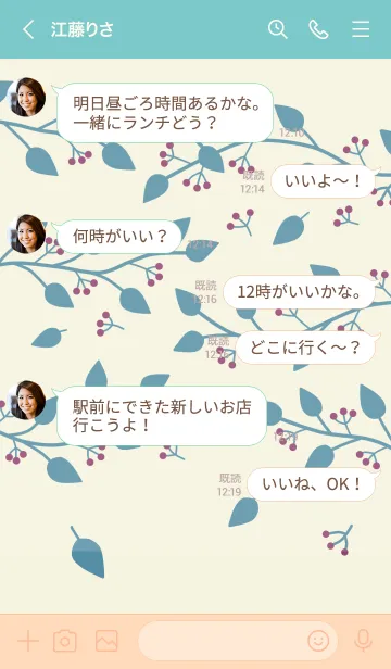 [LINE着せ替え] 北欧風＊着せ替え ミント×ラズベリーの画像4