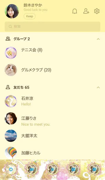 [LINE着せ替え] 運気最強にする昇白龍とゴールド曼荼羅の画像2