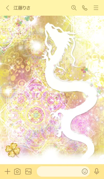 [LINE着せ替え] 運気最強にする昇白龍とゴールド曼荼羅の画像3