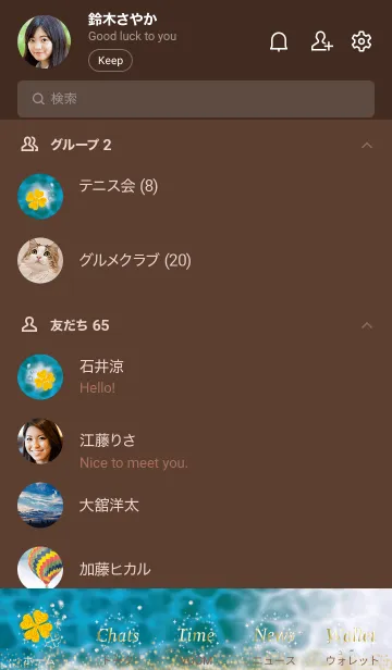 [LINE着せ替え] 茶色と緑 : 心洗う水面の四葉の画像2