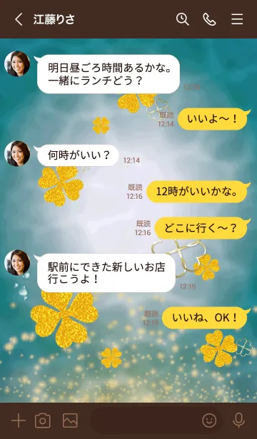 [LINE着せ替え] 茶色と緑 : 心洗う水面の四葉の画像4