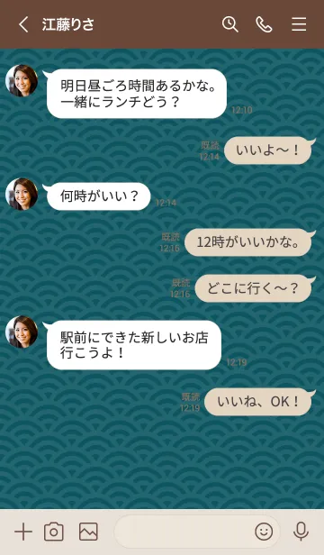 [LINE着せ替え] 和柄シリーズ32 青海波×藍の画像4