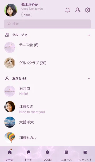 [LINE着せ替え] 「自分を信じて」♥大理石・パープル02_1の画像2