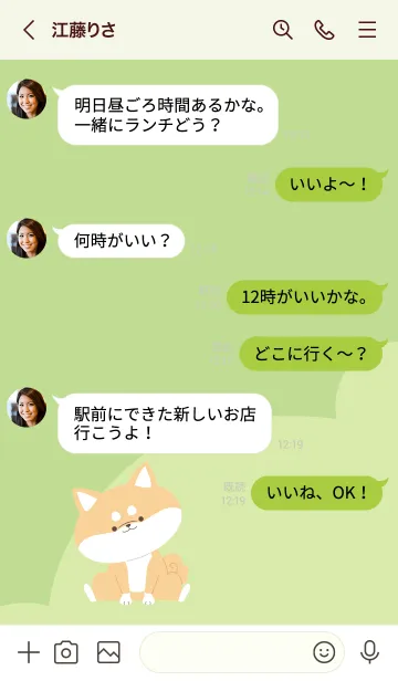 [LINE着せ替え] I LIKE SHIBA_enjoy your lifeの画像4