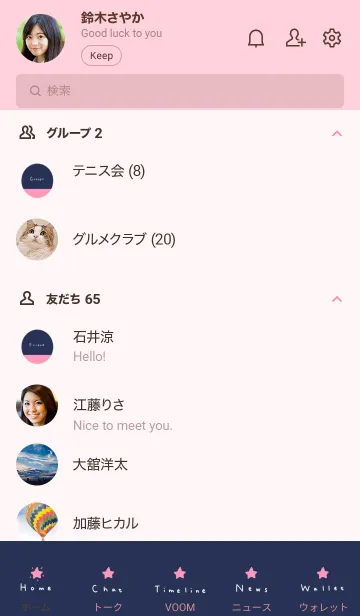 [LINE着せ替え] ネイビーとピンク。星。の画像2