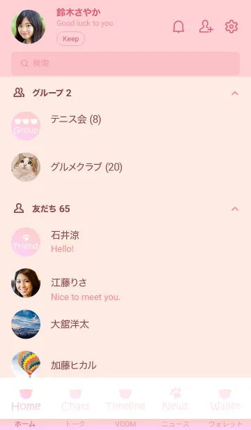 [LINE着せ替え] Small Bear *Pink Gradation 2*の画像2