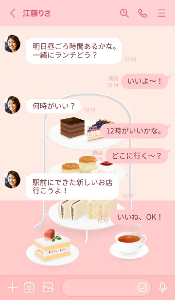 [LINE着せ替え] アフタヌーンティーセットの画像4