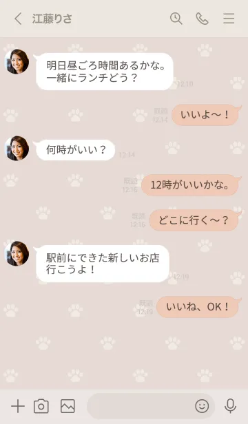 [LINE着せ替え] MEOW[Pink Beige]の画像4