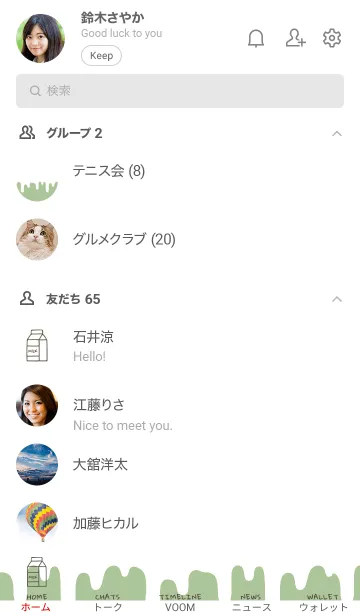 [LINE着せ替え] ミルク 08の画像2