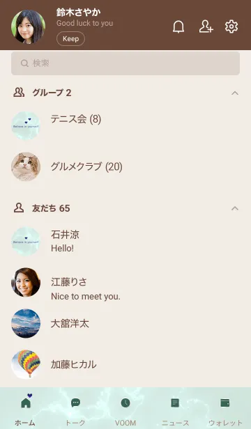 [LINE着せ替え] 「自分を信じて」♥大理石・グリーン03_1の画像2