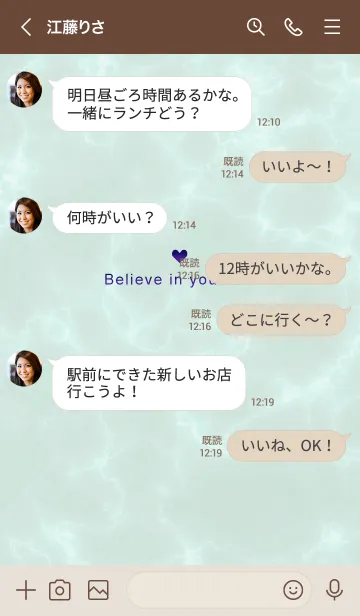 [LINE着せ替え] 「自分を信じて」♥大理石・グリーン03_1の画像4