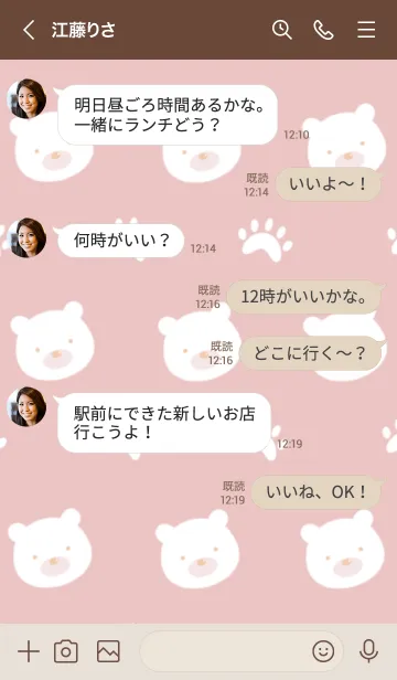 [LINE着せ替え] しろくまと足跡の着せかえ レッドの画像4