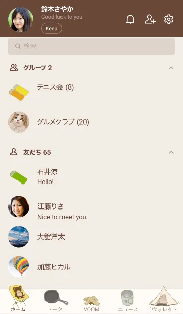 [LINE着せ替え] fun campの画像2