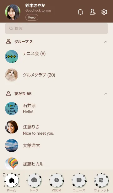 [LINE着せ替え] 空がきれい6の画像2
