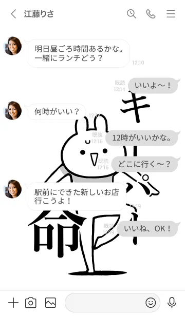 [LINE着せ替え] 【キーパー】命！好きすぎる名前着せかえの画像4