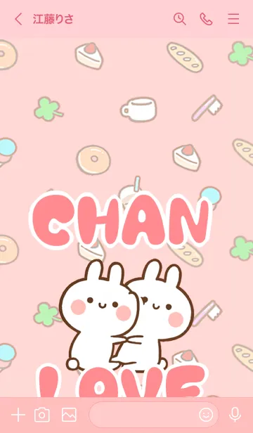 [LINE着せ替え] 【CHAN】LOVE☆うさちゃん名前着せかえの画像3