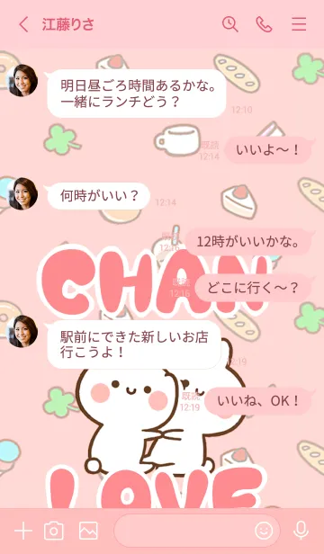 [LINE着せ替え] 【CHAN】LOVE☆うさちゃん名前着せかえの画像4