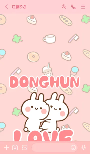 [LINE着せ替え] 【DONGHUN】LOVE☆うさちゃん名前着せかえの画像3