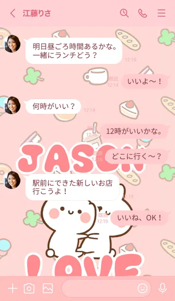 [LINE着せ替え] 【JASON】LOVE☆うさちゃん名前着せかえの画像4