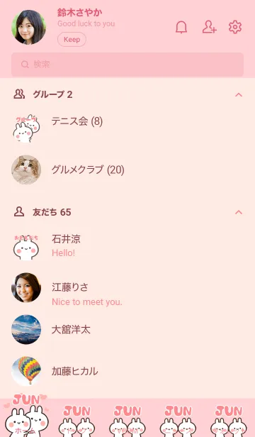 [LINE着せ替え] 【JUN】LOVE☆うさちゃん名前着せかえの画像2