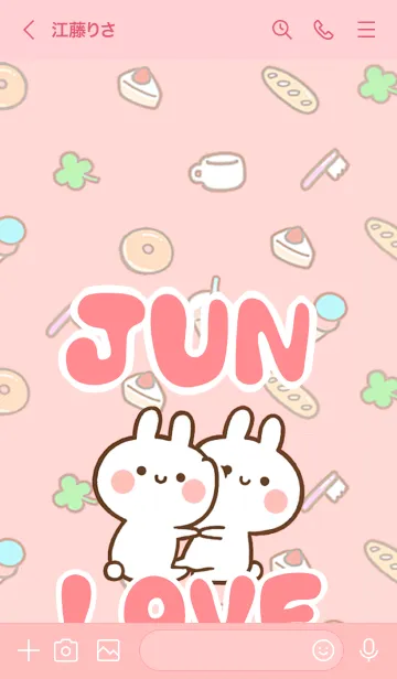 [LINE着せ替え] 【JUN】LOVE☆うさちゃん名前着せかえの画像3