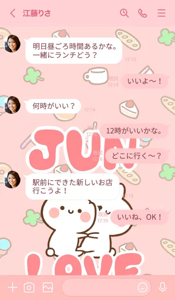 [LINE着せ替え] 【JUN】LOVE☆うさちゃん名前着せかえの画像4