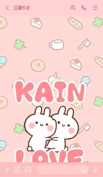 [LINE着せ替え] 【KAIN】LOVE☆うさちゃん名前着せかえの画像3