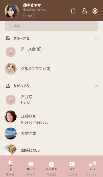 [LINE着せ替え] ピンクベージュとお花。韓国語。の画像2