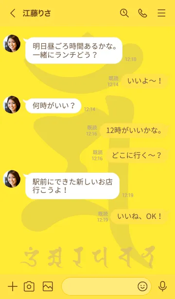 [LINE着せ替え] 干支梵字［マン］卯［金蓮花］(0475の画像4