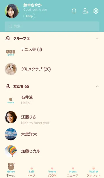 [LINE着せ替え] sweet bear -ivorygreen-の画像2