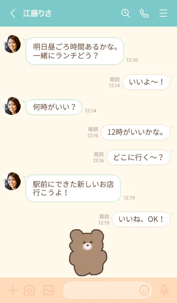 [LINE着せ替え] sweet bear -ivorygreen-の画像4