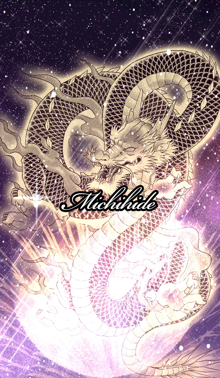 [LINE着せ替え] みちひで用金色龍で運気UP！の画像1