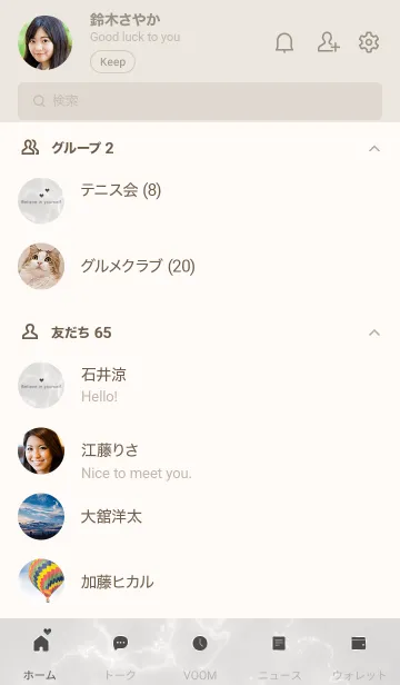 [LINE着せ替え] 「自分を信じて」♥大理石・ブラウン05_1の画像2