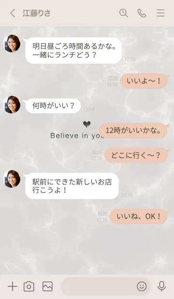 [LINE着せ替え] 「自分を信じて」♥大理石・ブラウン05_1の画像4