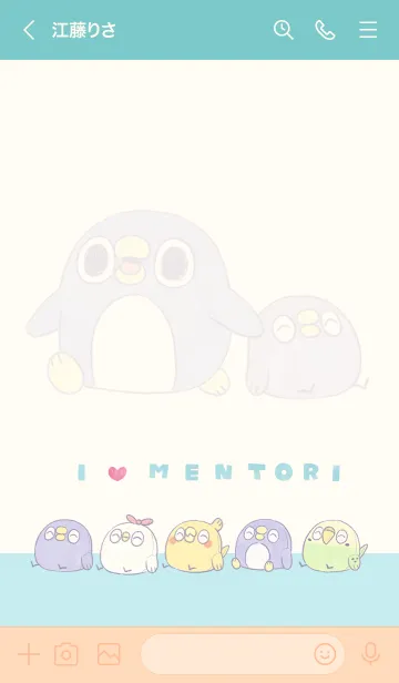 [LINE着せ替え] めんトリ*ヌイグルミの画像3