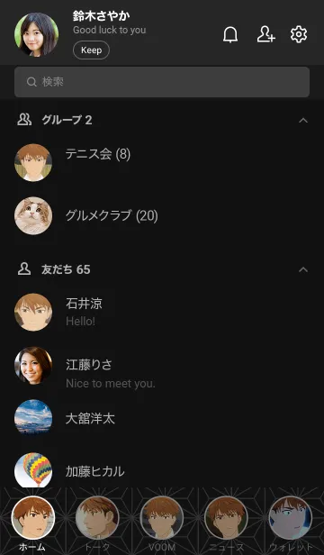 [LINE着せ替え] TVアニメ「ましろのおと」矢口 海人ver.の画像2